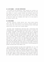[기업윤리] 대구은행의 지속가능경영과 윤리경영 분석-15