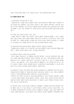 모래놀이치료의 물리적 환경, 적용과 과정-2