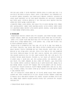 모래놀이치료의 물리적 환경, 적용과 과정-5