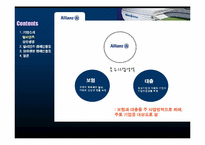 [글로벌캠페인] Allianz(알리안츠) 분석(삼성생명과 비교)-4