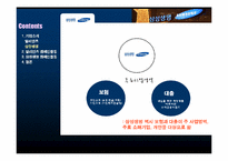 [글로벌캠페인] Allianz(알리안츠) 분석(삼성생명과 비교)-5
