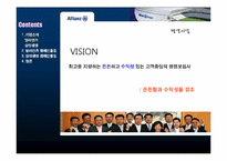 [글로벌캠페인] Allianz(알리안츠) 분석(삼성생명과 비교)-6