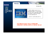 [글로벌캠페인] Allianz(알리안츠) 분석(삼성생명과 비교)-7