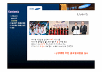 [글로벌캠페인] Allianz(알리안츠) 분석(삼성생명과 비교)-9