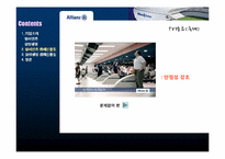 [글로벌캠페인] Allianz(알리안츠) 분석(삼성생명과 비교)-10