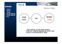 [글로벌캠페인] Allianz(알리안츠) 분석(삼성생명과 비교)-11