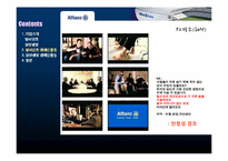 [글로벌캠페인] Allianz(알리안츠) 분석(삼성생명과 비교)-14