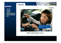 [글로벌캠페인] Allianz(알리안츠) 분석(삼성생명과 비교)-16