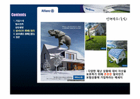 [글로벌캠페인] Allianz(알리안츠) 분석(삼성생명과 비교)-18