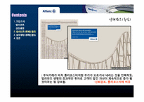 [글로벌캠페인] Allianz(알리안츠) 분석(삼성생명과 비교)-19