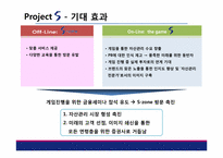 잠정고객을 위한 마케팅 전략-20