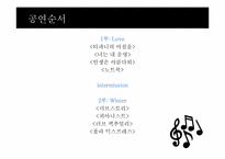 [음악경영] 다양한 공연기획(kring을 중심으로)-13