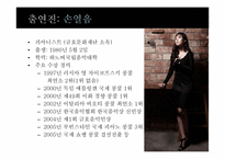 [음악경영] 다양한 공연기획(kring을 중심으로)-15