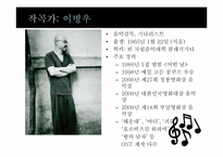 [음악경영] 다양한 공연기획(kring을 중심으로)-18