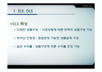 [금융실무] 주가연계증권 ELS(Equity-LinkedSecurities)와 파생상품 연계증권DLS(Derivative Linked Securities)분석-4