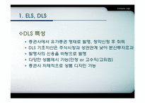 [금융실무] 주가연계증권 ELS(Equity-LinkedSecurities)와 파생상품 연계증권DLS(Derivative Linked Securities)분석-7