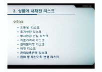 [금융실무] 주가연계증권 ELS(Equity-LinkedSecurities)와 파생상품 연계증권DLS(Derivative Linked Securities)분석-15