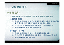 [금융실무] 주가연계증권 ELS(Equity-LinkedSecurities)와 파생상품 연계증권DLS(Derivative Linked Securities)분석-17