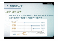 [금융실무] 주가연계증권 ELS(Equity-LinkedSecurities)와 파생상품 연계증권DLS(Derivative Linked Securities)분석-19