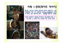 [국제기구론] 세계화와 인권-11
