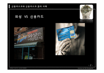 [보험과리스크] 신용리스크와 신용리스크 관리 사례-3