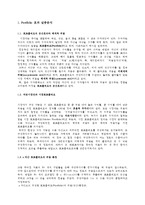 [재무관리] Portfolio 효과에 따른 실증분석-2