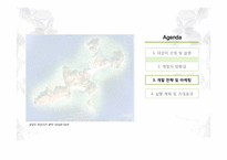 [디자인과경영전략] 생태 관광지 조성 사업 계획서(굴업도)-14