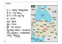 [여행사경영론] 터키 관광 일정 프로그램-4