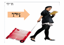 [여행사경영론] 터키 관광 일정 프로그램-6