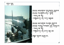 [여행사경영론] 터키 관광 일정 프로그램-7