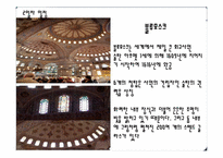 [여행사경영론] 터키 관광 일정 프로그램-11