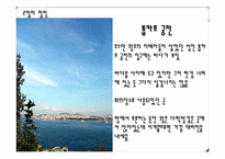[여행사경영론] 터키 관광 일정 프로그램-12