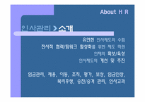 [인사관리] 교보생명의 인사관리를 통한 취업 전략-11