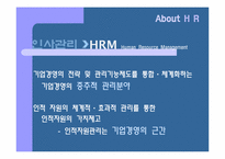 [인사관리] 교보생명의 인사관리를 통한 취업 전략-13