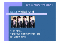 [인사관리] 교보생명의 인사관리를 통한 취업 전략-16
