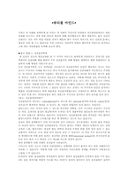 [심리학개론] 심리학 관점에서 바라 본 뷰티플마인드-1