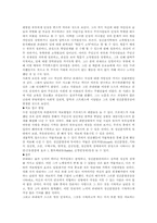 [심리학개론] 심리학 관점에서 바라 본 뷰티플마인드-5