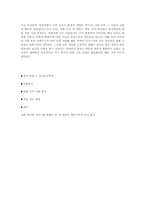 [심리학개론] 심리학 관점에서 바라 본 뷰티플마인드-8