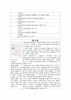 [사랑학개론] 인어공주는 왜 결혼하지 못했을까를 중심으로 한 사랑학-1