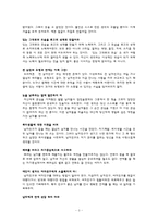 [사랑학개론] 인어공주는 왜 결혼하지 못했을까를 중심으로 한 사랑학-3