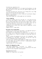 [사랑학개론] 인어공주는 왜 결혼하지 못했을까를 중심으로 한 사랑학-6