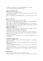[사랑학개론] 인어공주는 왜 결혼하지 못했을까를 중심으로 한 사랑학-7