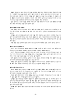 [사랑학개론] 인어공주는 왜 결혼하지 못했을까를 중심으로 한 사랑학-9