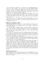 [사랑학개론] 인어공주는 왜 결혼하지 못했을까를 중심으로 한 사랑학-19