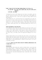 [현대인의식생활] 북한의 식량 배급제-2
