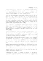 [현대인의식생활] 북한의 외식문화-1
