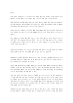 [현대인의식생활] 북한의 외식문화-2