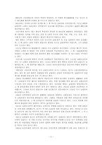 [한국의도시와기업] 한국의 전통 도시 그 역사적 형성과 변화과정 조사 및 답사(남원)-2