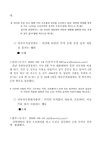 [소년범죄론] 청소년 범죄에 관한 고찰-3