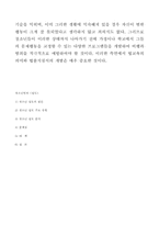 [소년범죄론] 청소년 범죄에 관한 고찰-9